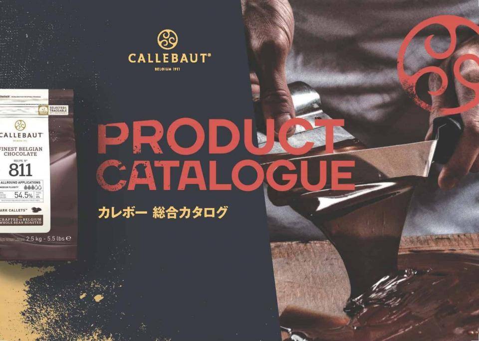 カタログ