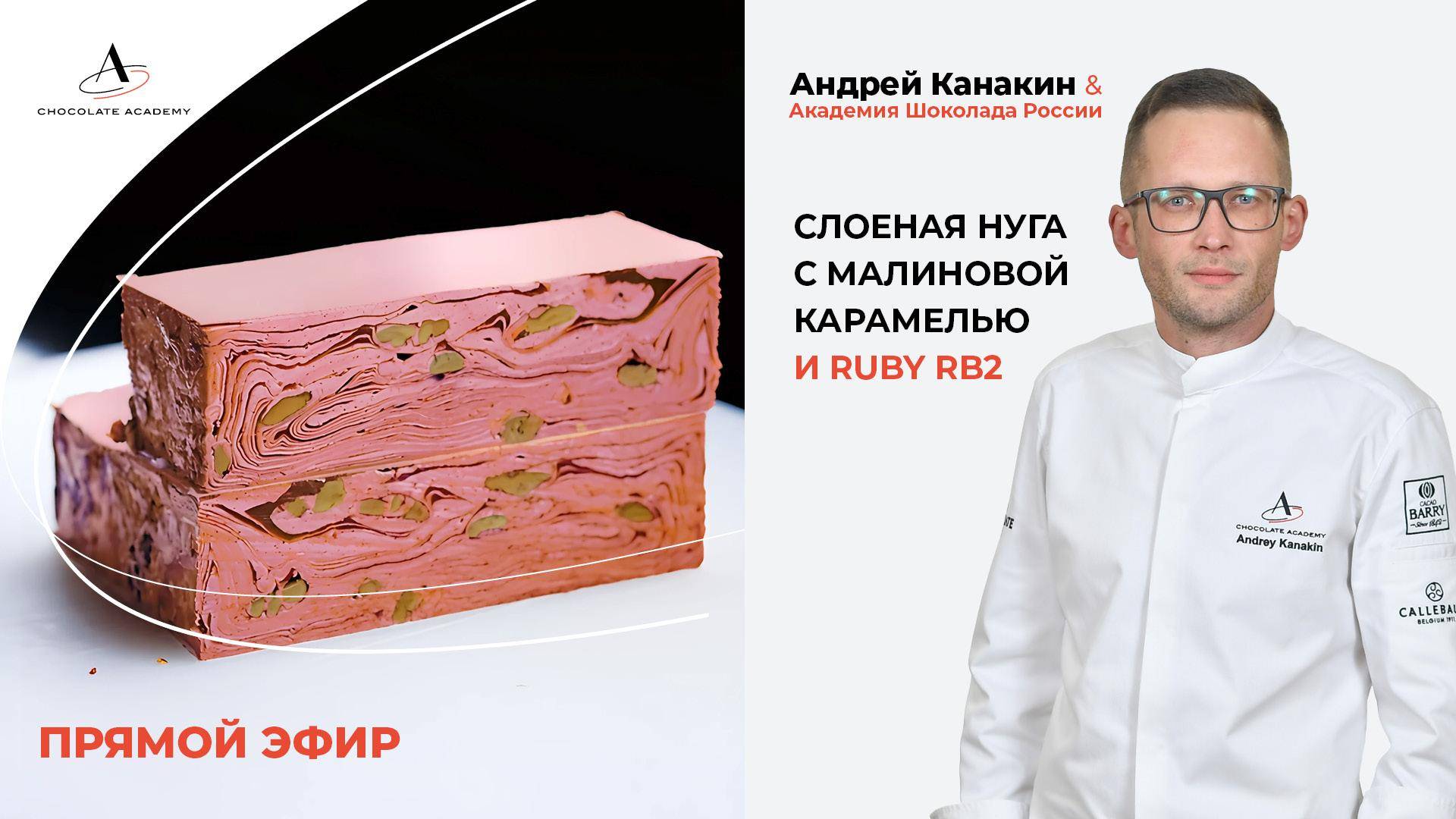 Андрей Канакин ждет вас в прямом эфире!